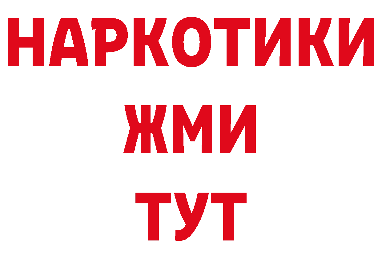 Героин белый сайт площадка ОМГ ОМГ Боготол